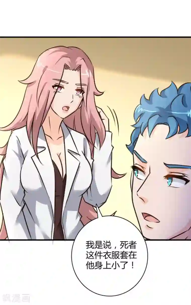 白罪潜行第36话