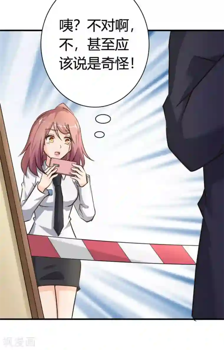 白罪潜行第36话