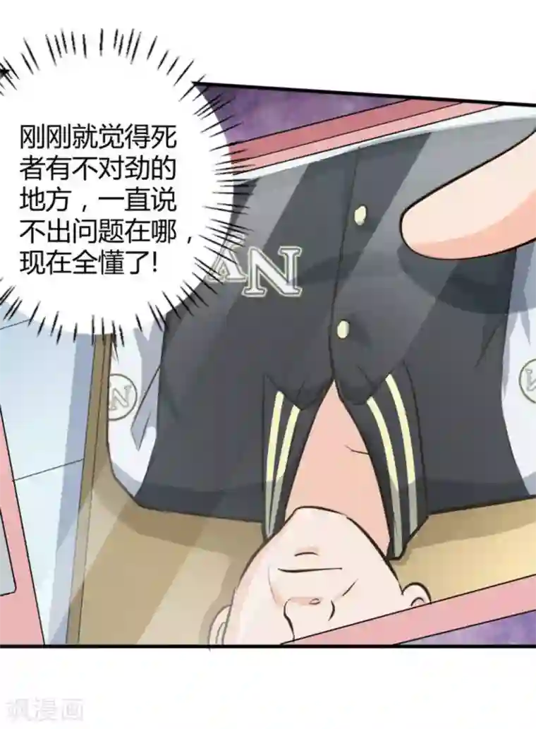 白罪潜行第36话