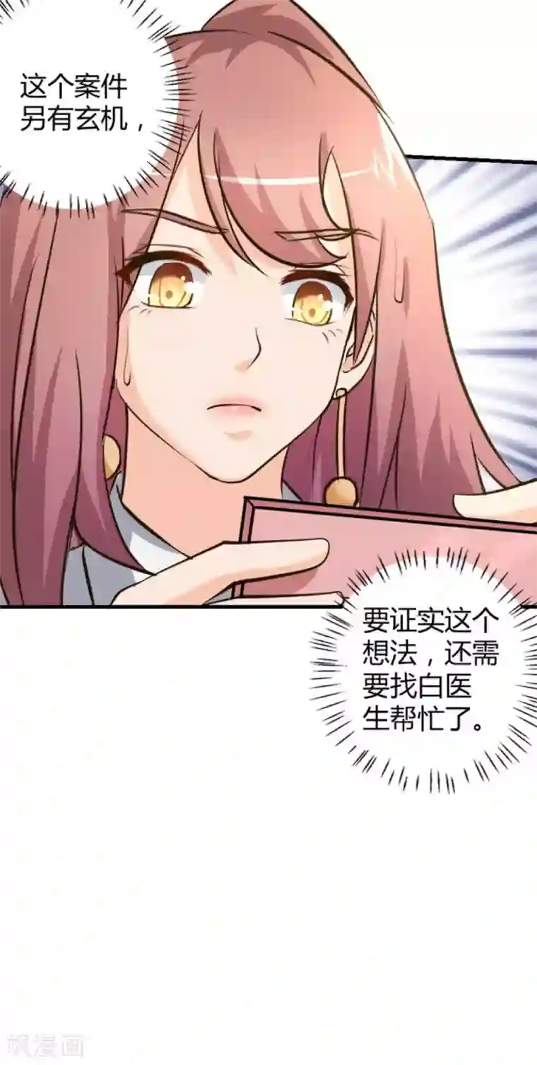 白罪潜行第36话