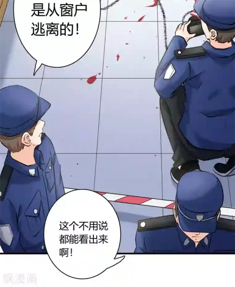 白罪潜行第36话