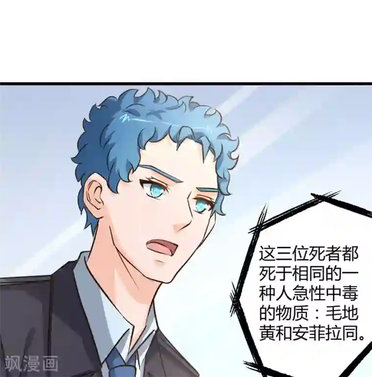 白罪潜行第37话