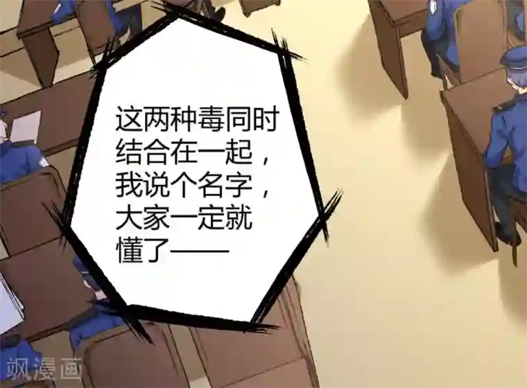 白罪潜行第37话