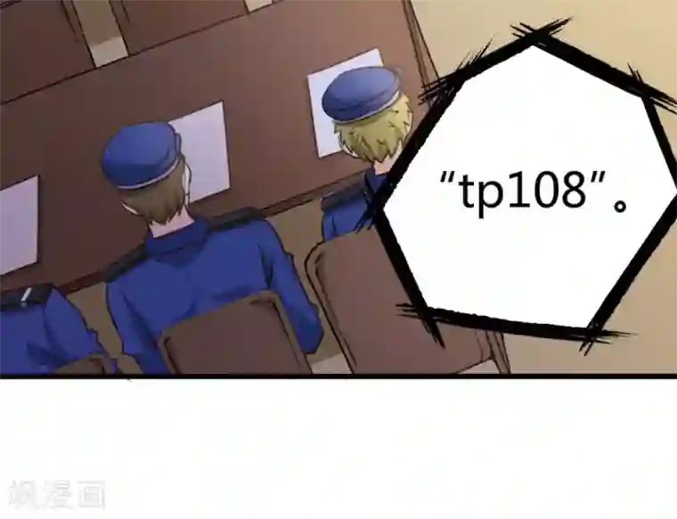 白罪潜行第37话