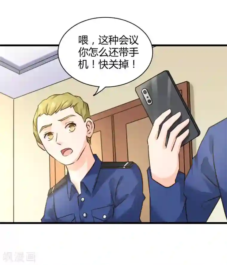 白罪潜行第37话