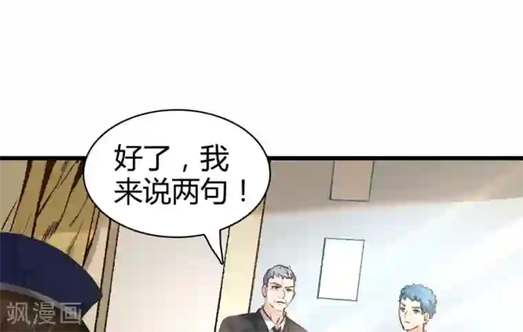 白罪潜行第37话