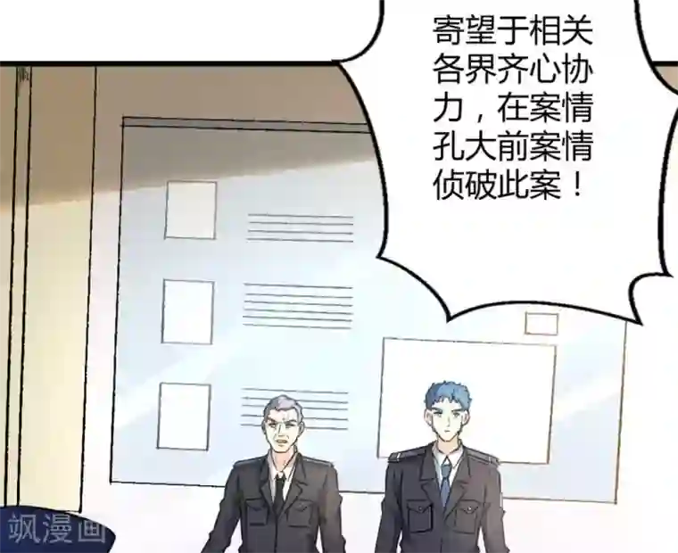 白罪潜行第37话