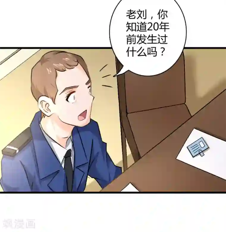 白罪潜行第37话