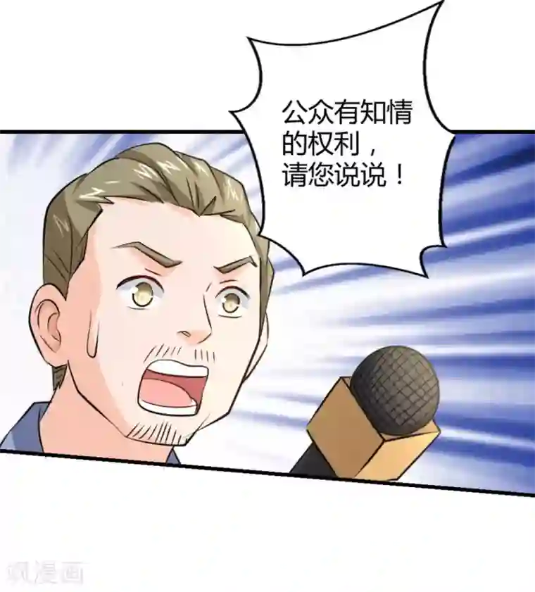 白罪潜行第37话