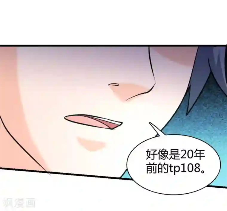 白罪潜行第37话
