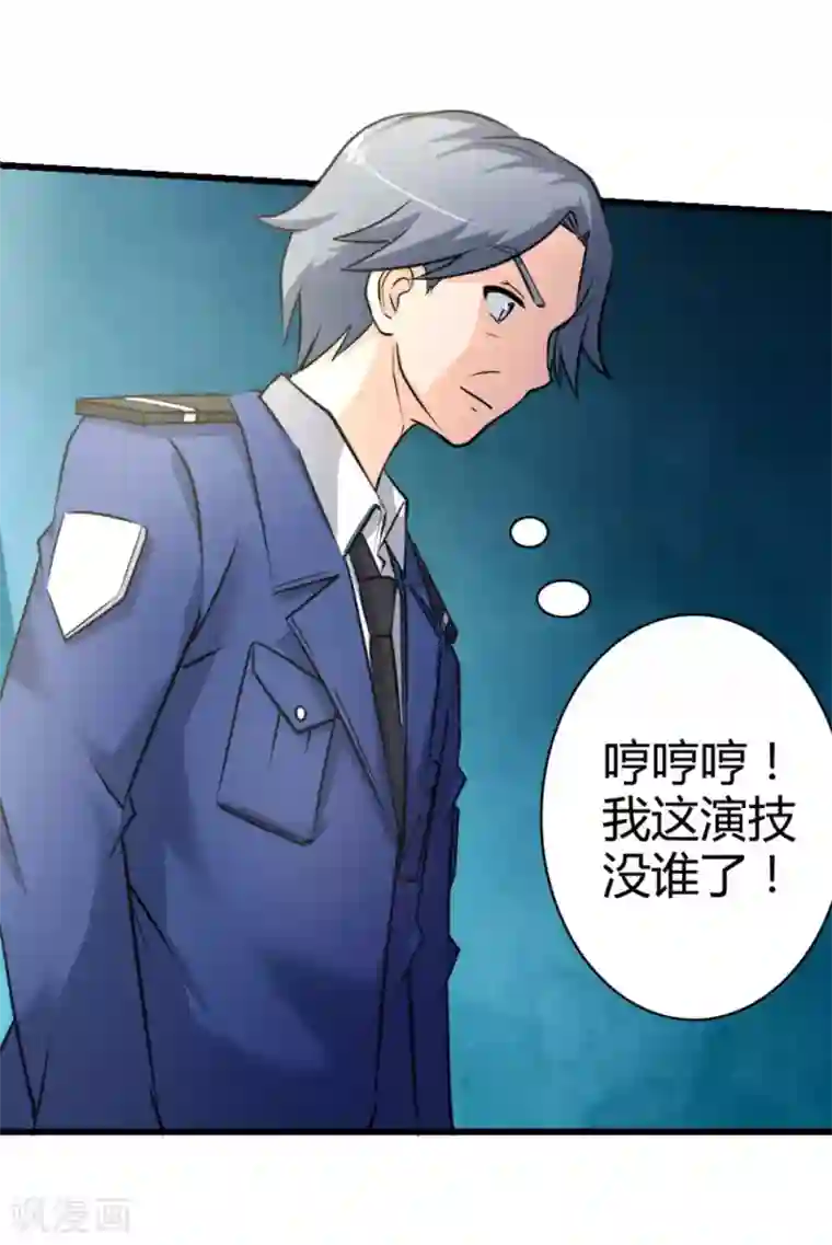 白罪潜行第37话