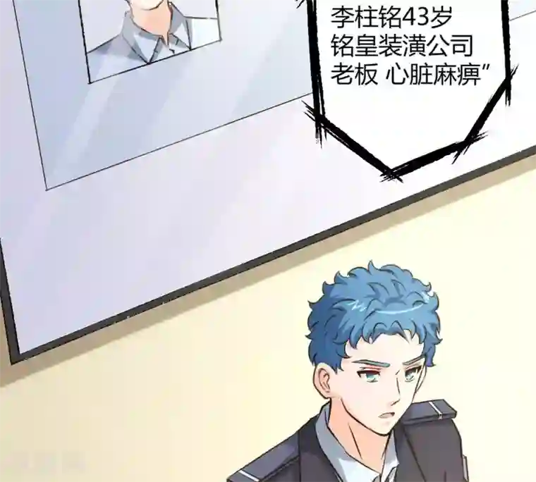 白罪潜行第37话