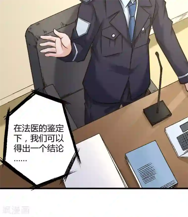 白罪潜行第37话