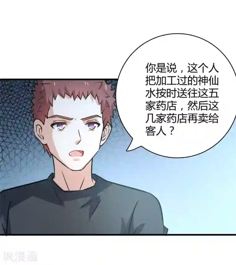 白罪潜行第42话