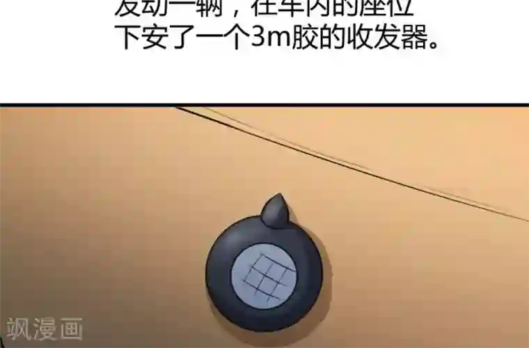 白罪潜行第42话