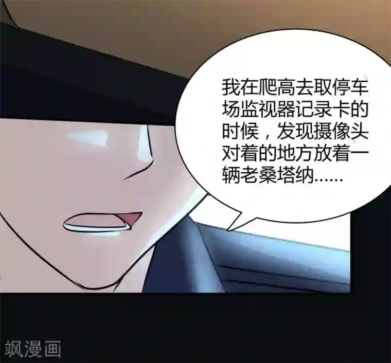 白罪潜行第42话