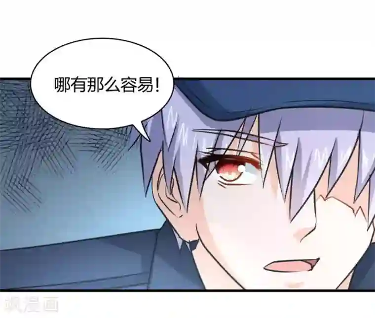 白罪潜行第42话