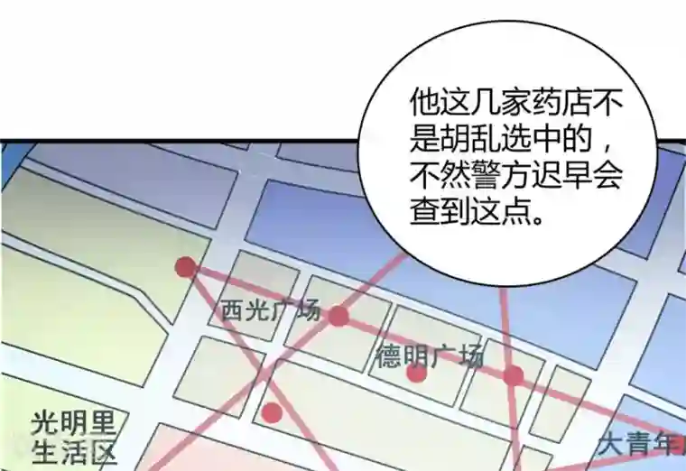 白罪潜行第42话