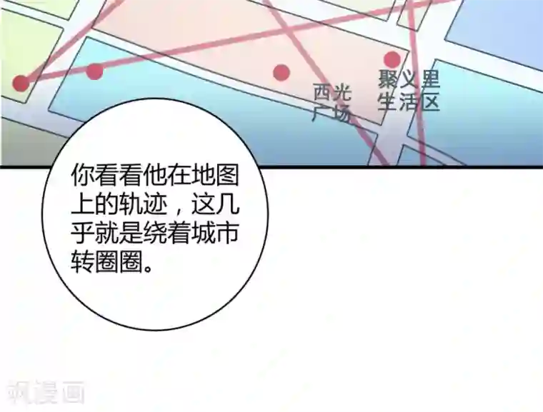 白罪潜行第42话