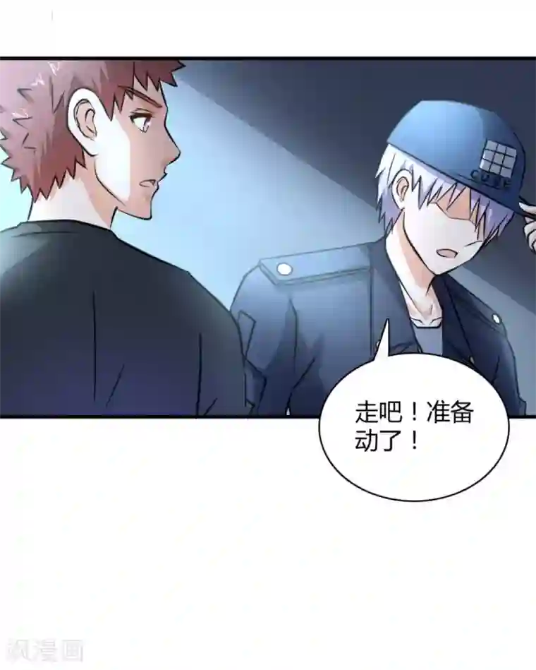 白罪潜行第42话