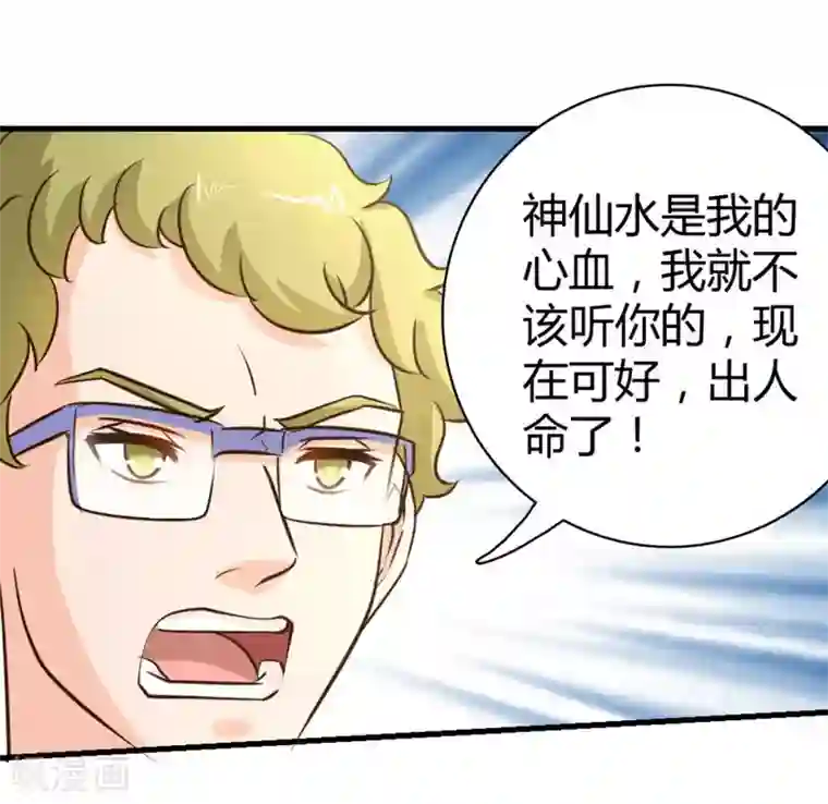 白罪潜行第43话