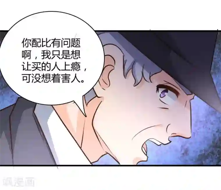白罪潜行第43话