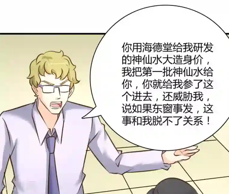 白罪潜行第43话