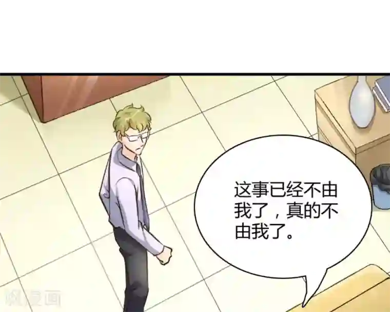 白罪潜行第43话