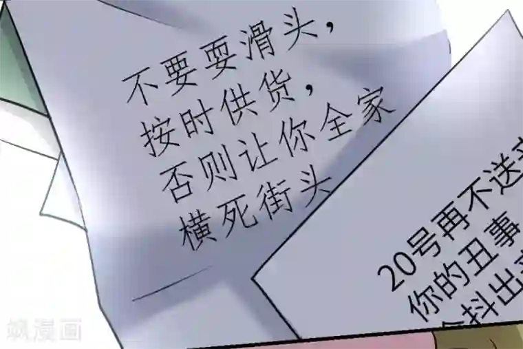 白罪潜行第43话