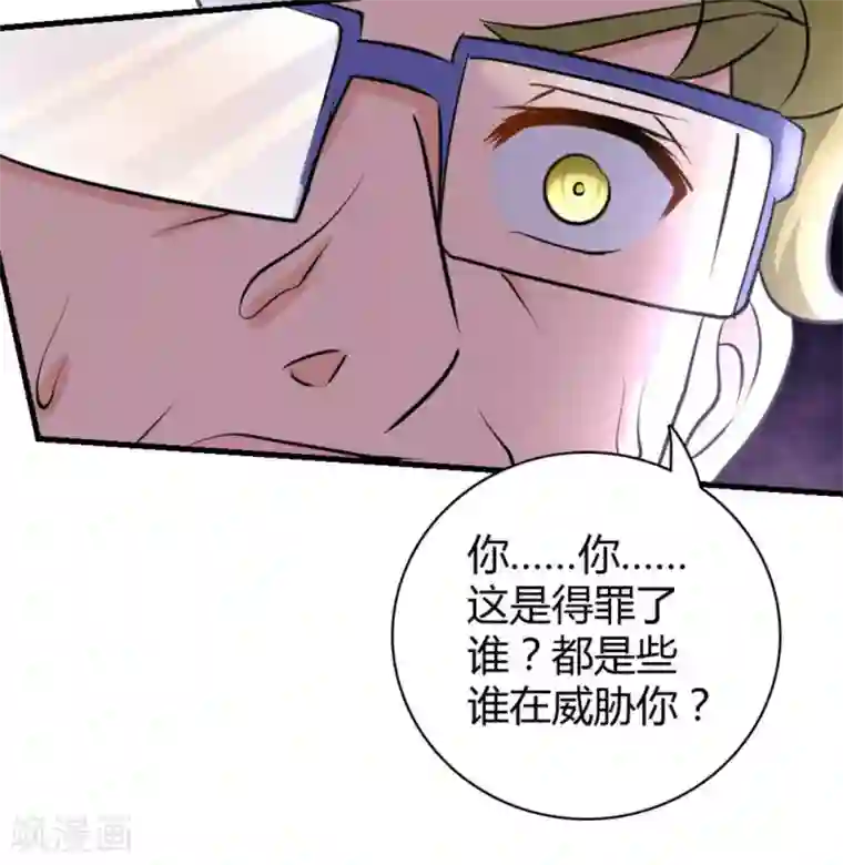 白罪潜行第43话