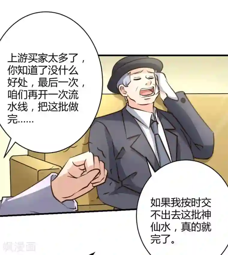 白罪潜行第43话