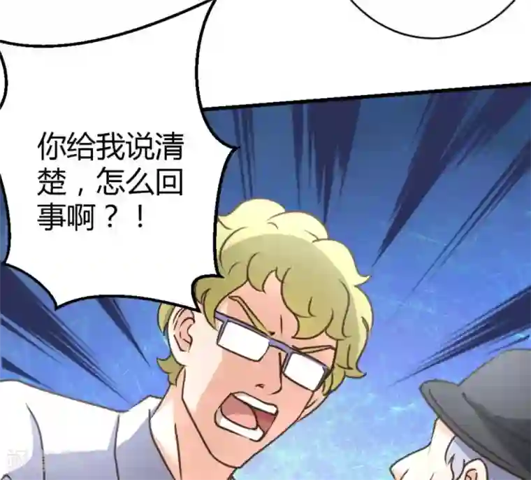 白罪潜行第43话