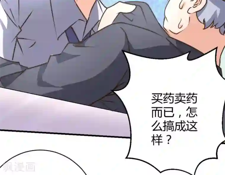 白罪潜行第43话