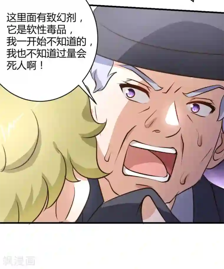 白罪潜行第43话