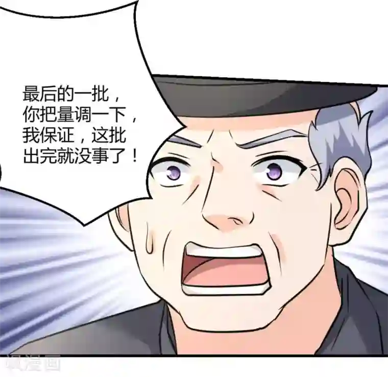 白罪潜行第43话