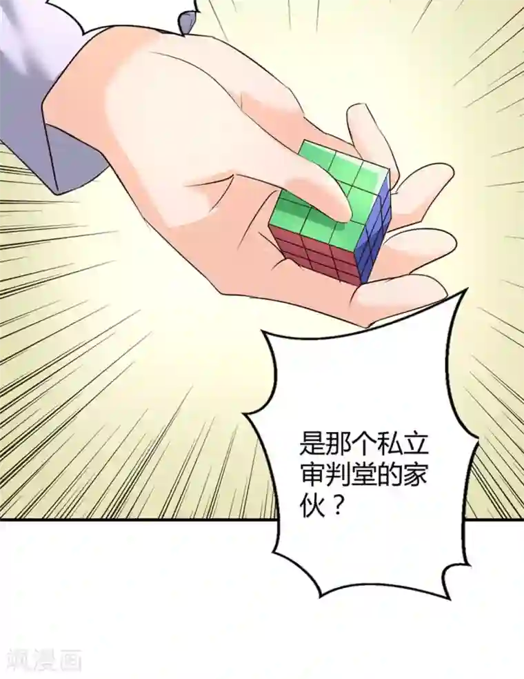 白罪潜行第44话