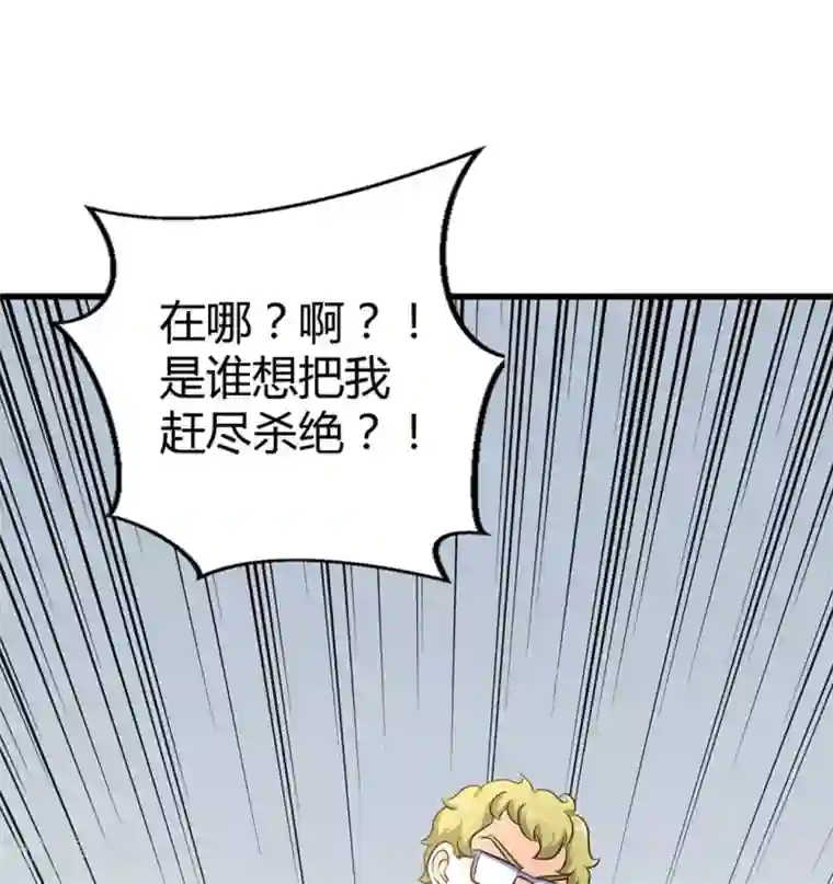 白罪潜行第44话