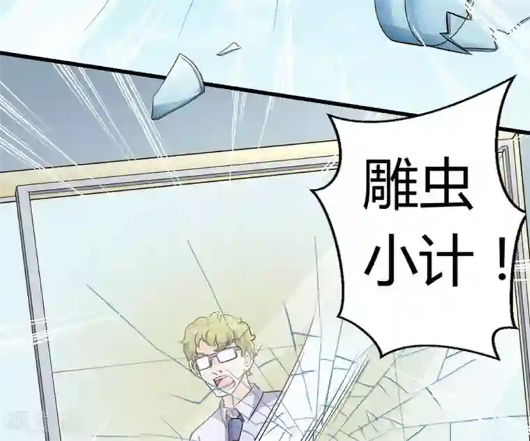 白罪潜行第44话