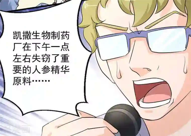 白罪潜行第44话