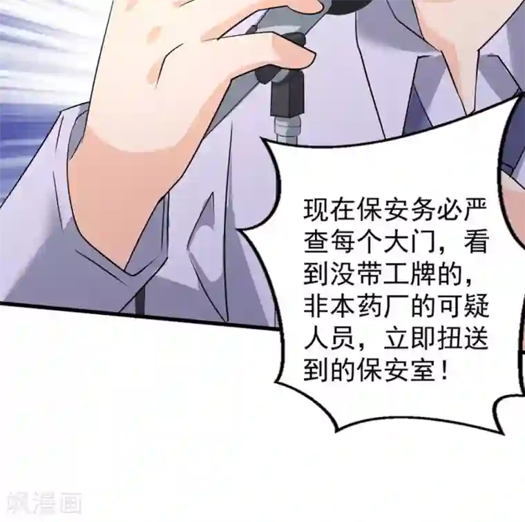 白罪潜行第44话