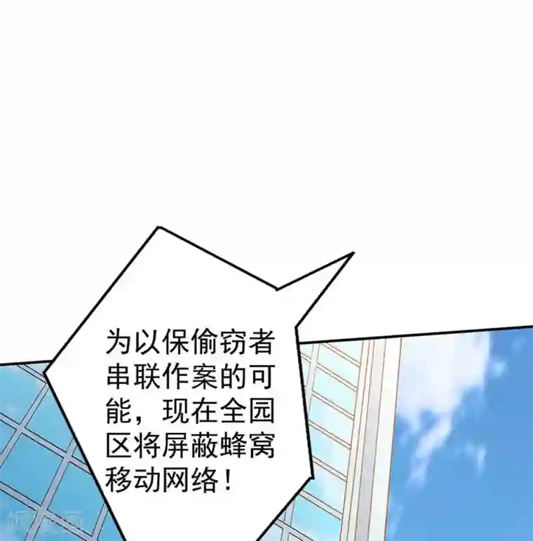 白罪潜行第44话