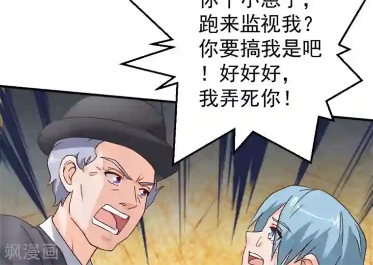 白罪潜行第45话