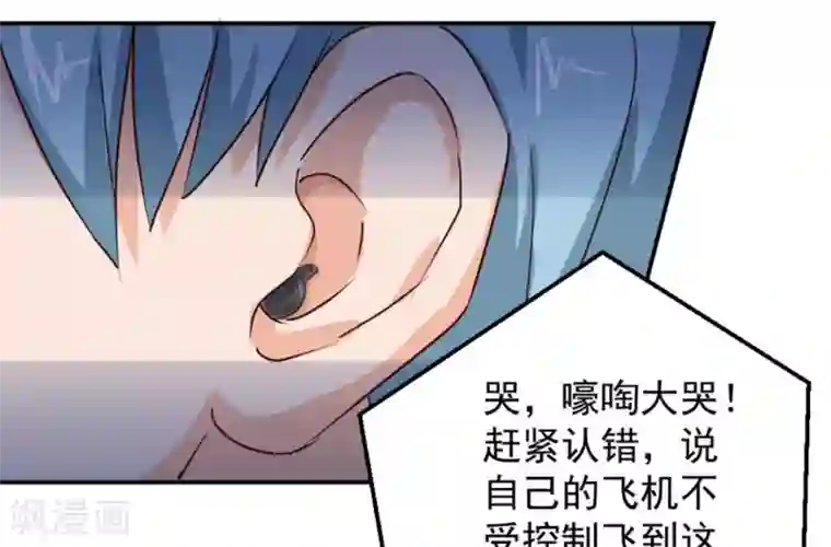 白罪潜行第45话