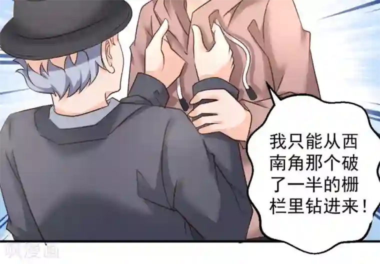 白罪潜行第45话