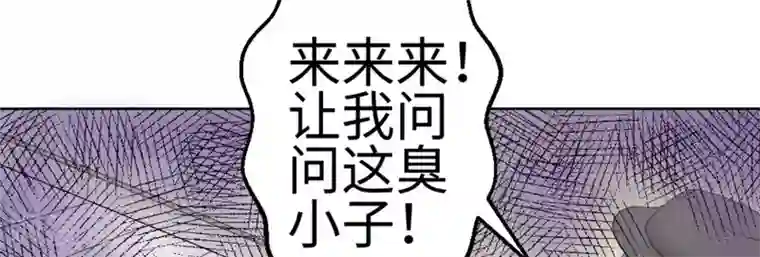 白罪潜行第45话