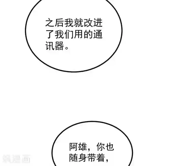 白罪潜行第45话