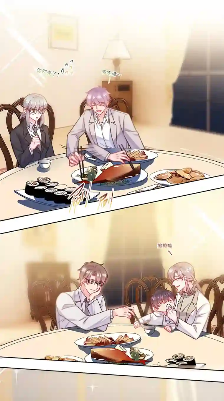 惹上首席总裁第2季243话