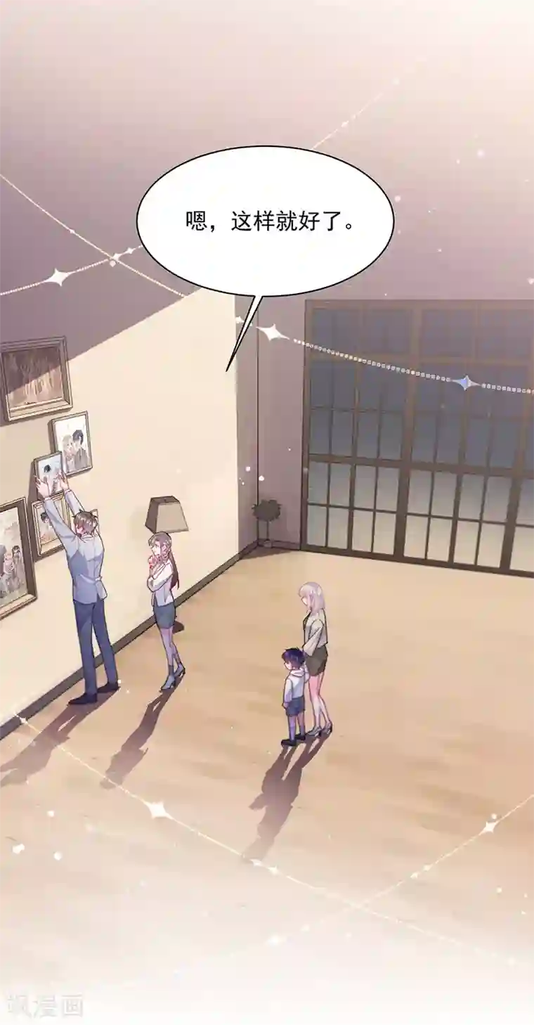 惹上首席总裁第2季243话