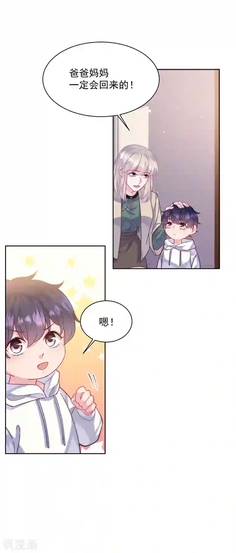 惹上首席总裁第2季243话