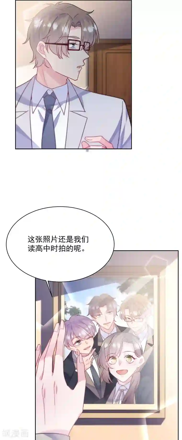 惹上首席总裁第2季243话